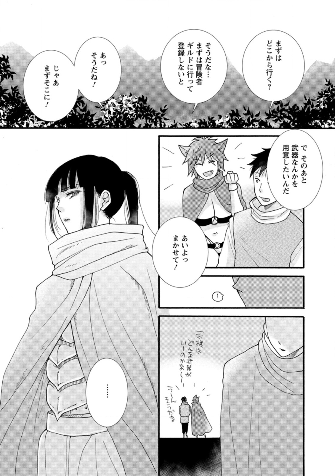 Ataerareta Skill wo Tsukatte Kasei de Isekai Bijotachi to Ichaicha shitai Chap 7.3 - Next Chap 8.3