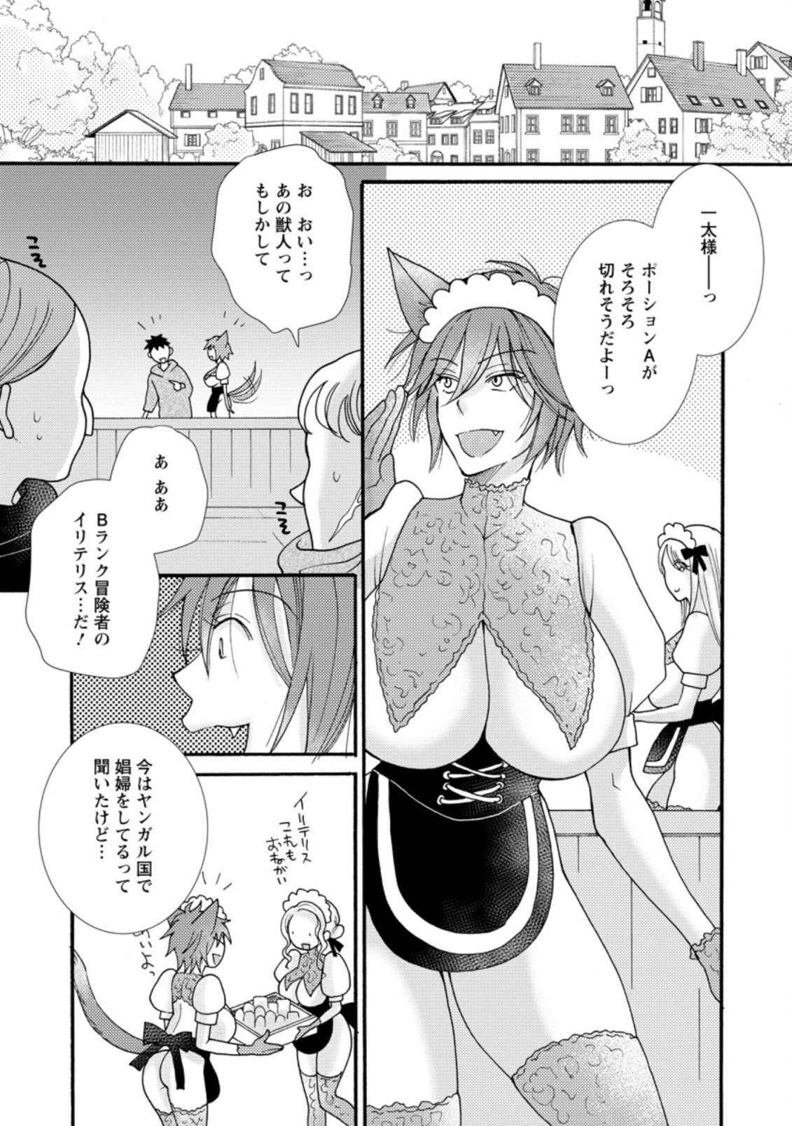 Ataerareta Skill wo Tsukatte Kasei de Isekai Bijotachi to Ichaicha shitai Chap 7.3 - Next Chap 8.3