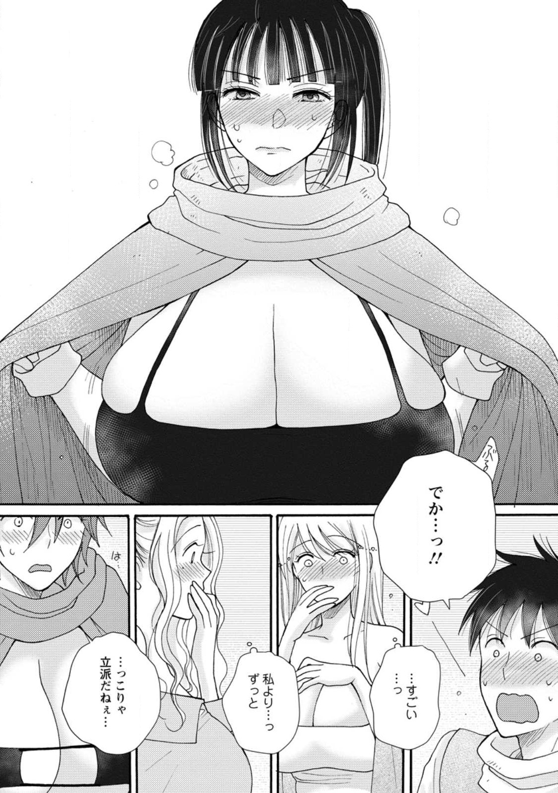 Ataerareta Skill wo Tsukatte Kasei de Isekai Bijotachi to Ichaicha shitai Chap 8.2 - Next Chap 9.2