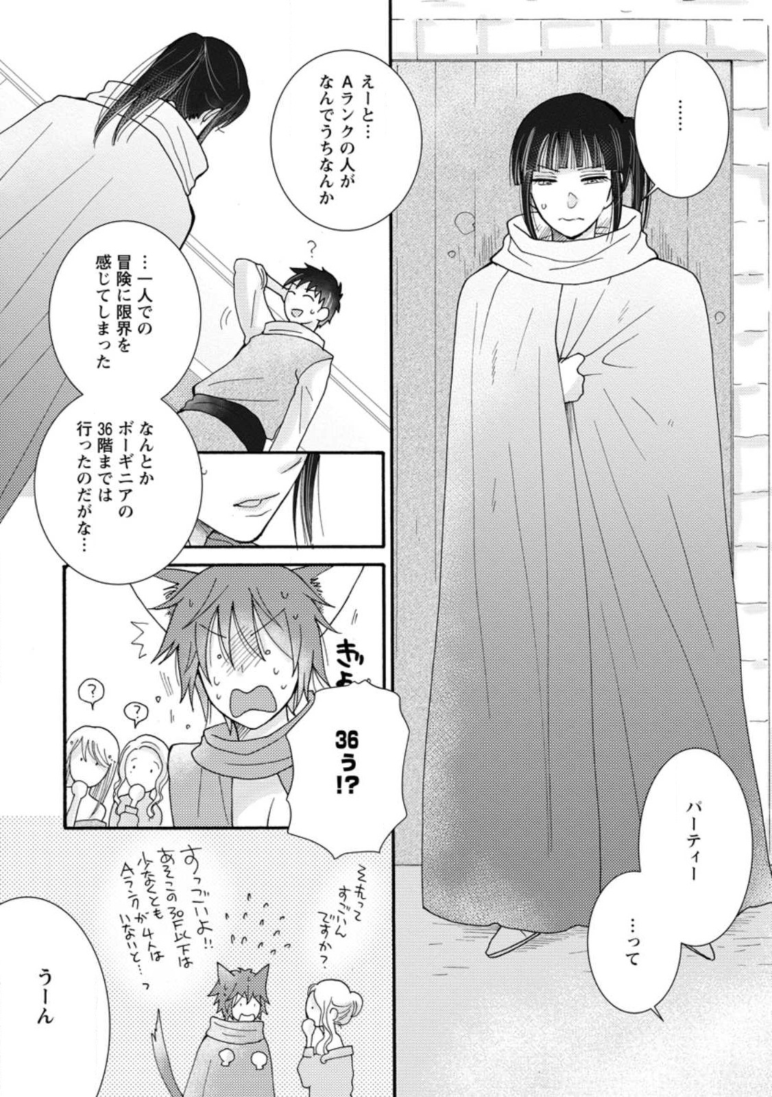Ataerareta Skill wo Tsukatte Kasei de Isekai Bijotachi to Ichaicha shitai Chap 8.2 - Next Chap 9.2