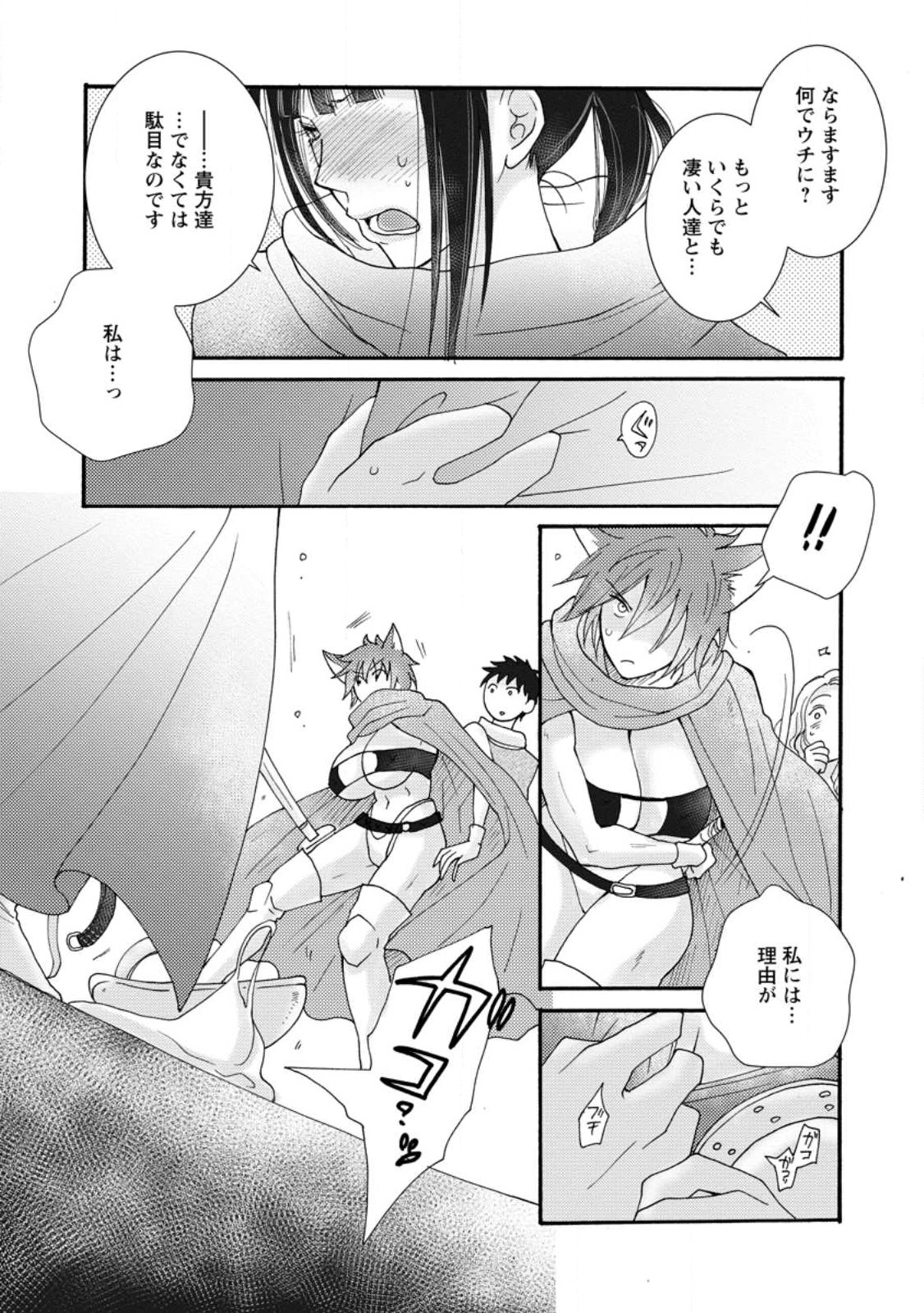 Ataerareta Skill wo Tsukatte Kasei de Isekai Bijotachi to Ichaicha shitai Chap 8.2 - Next Chap 9.2