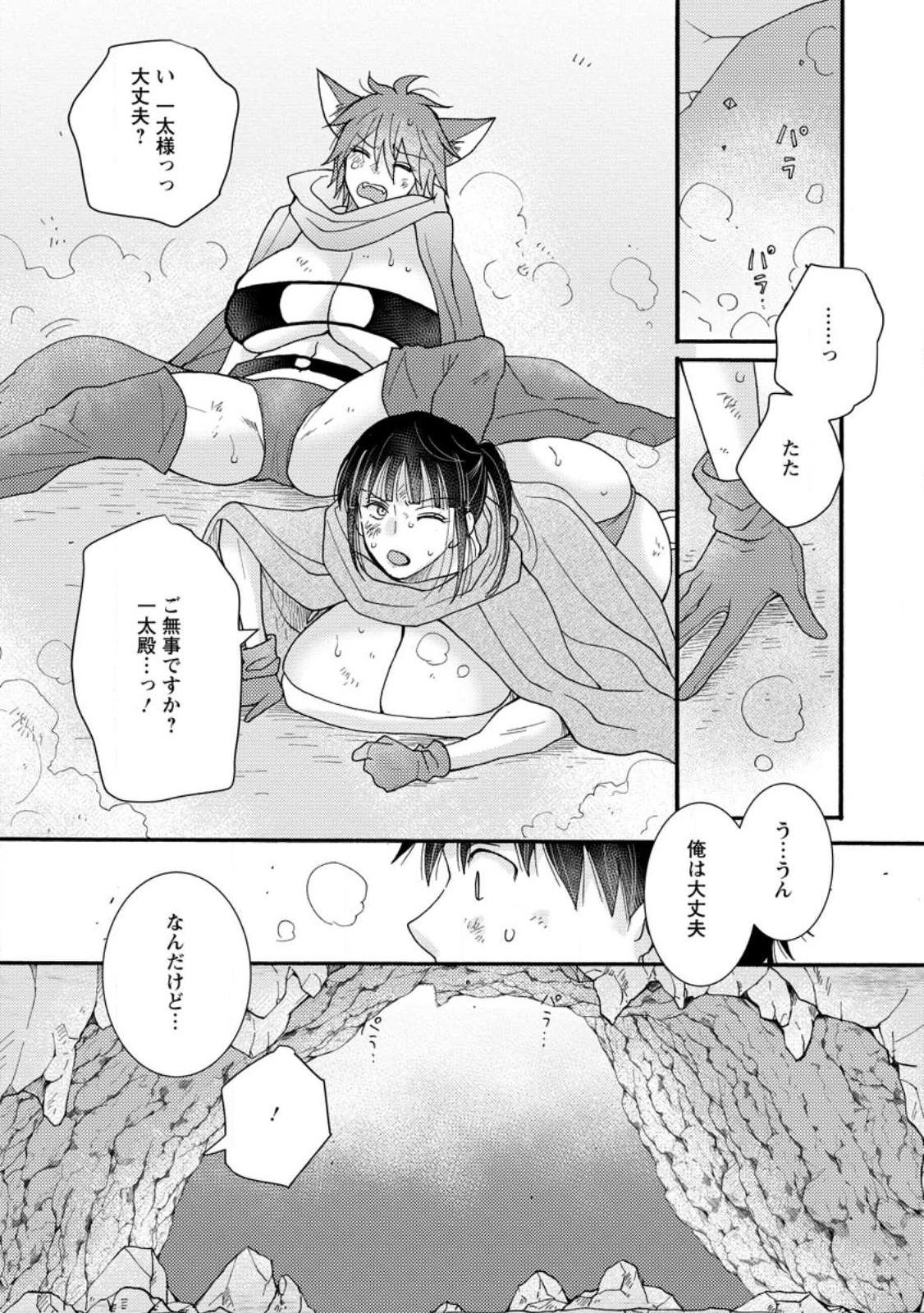 Ataerareta Skill wo Tsukatte Kasei de Isekai Bijotachi to Ichaicha shitai Chap 9.2 - Next Chap 10.2