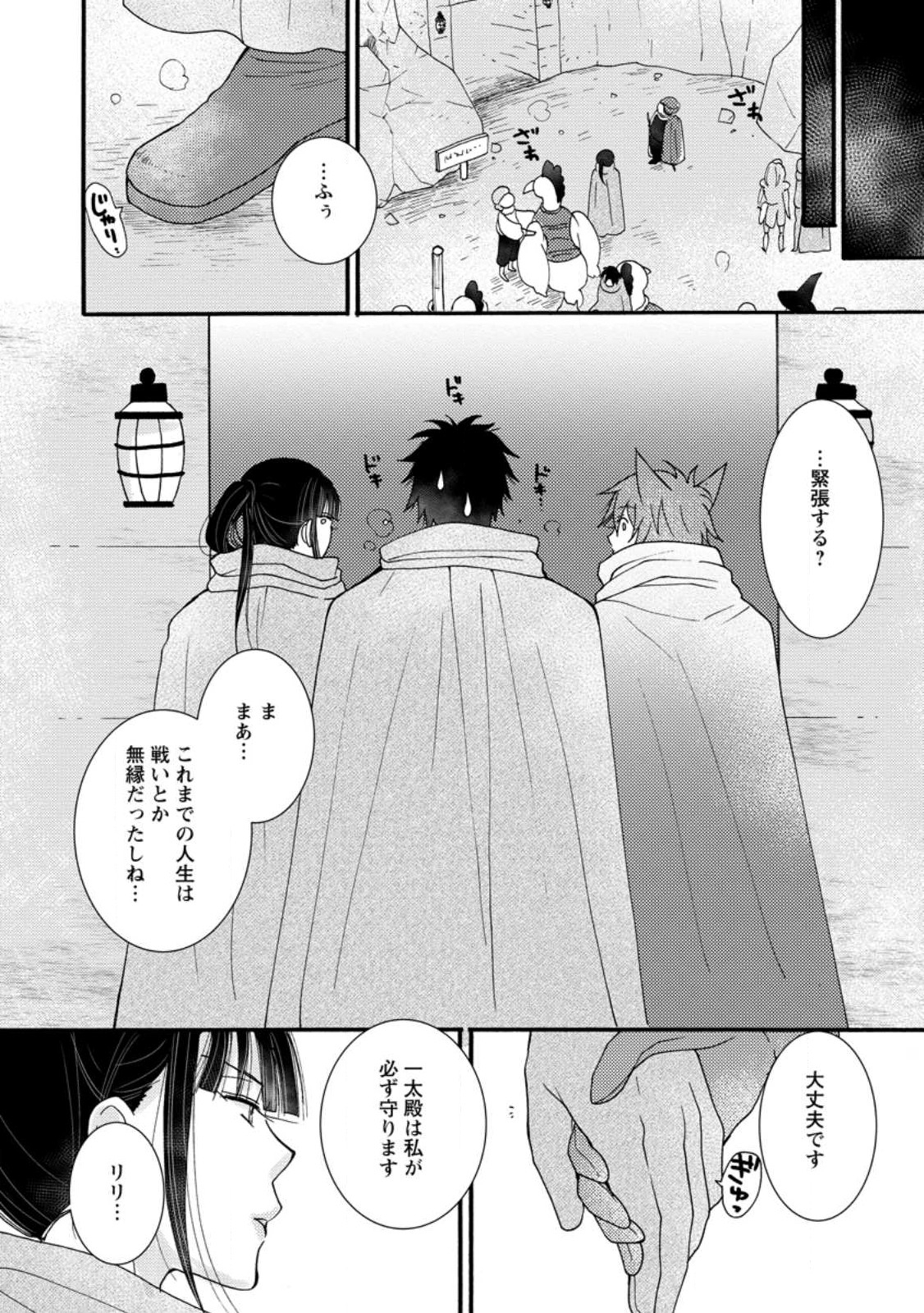 Ataerareta Skill wo Tsukatte Kasei de Isekai Bijotachi to Ichaicha shitai Chap 9.2 - Next Chap 10.2