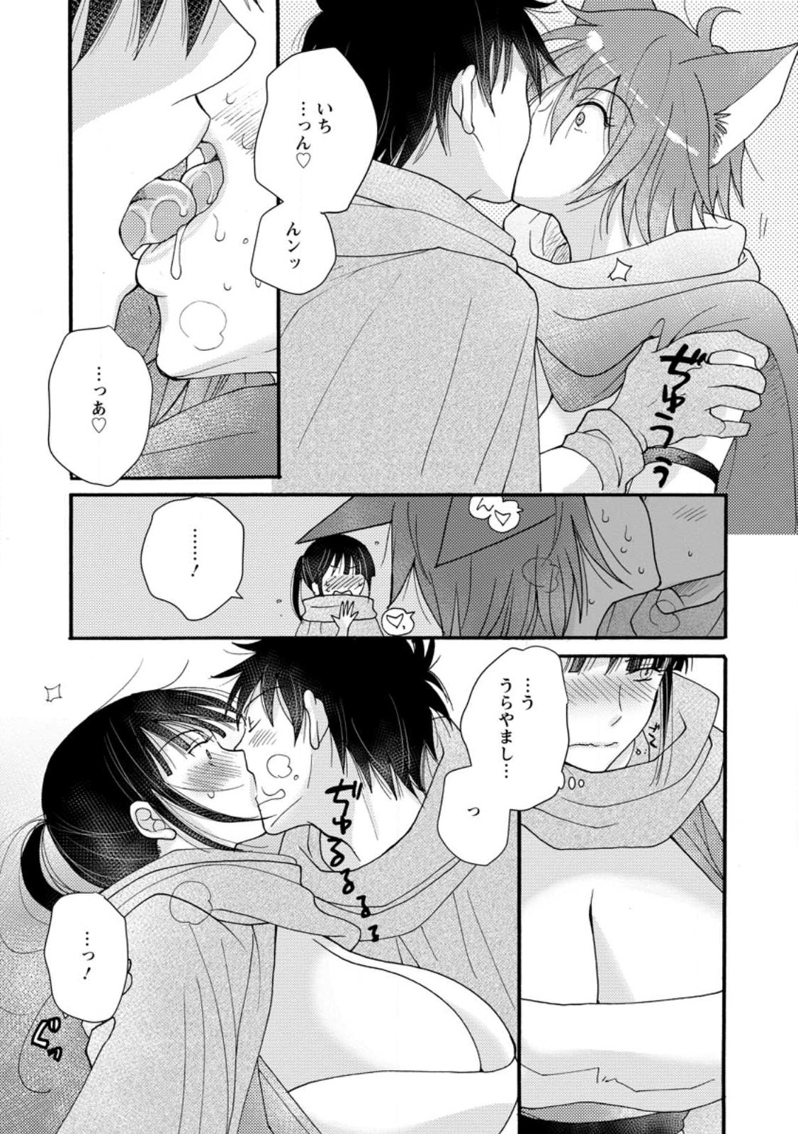 Ataerareta Skill wo Tsukatte Kasei de Isekai Bijotachi to Ichaicha shitai Chap 9.3 - Next Chap 10.3