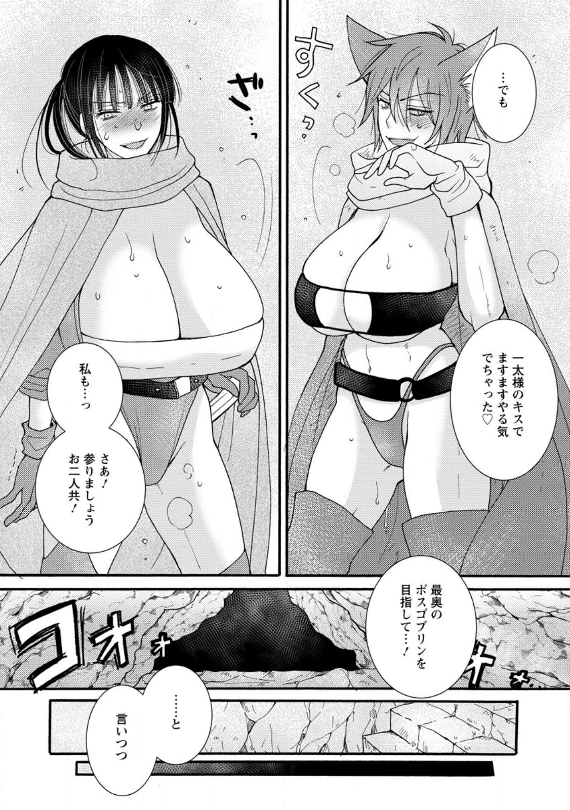 Ataerareta Skill wo Tsukatte Kasei de Isekai Bijotachi to Ichaicha shitai Chap 9.3 - Next Chap 10.3
