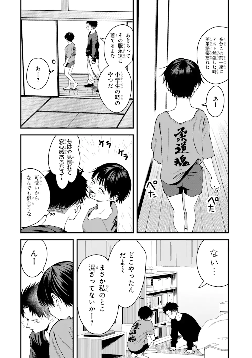 Boyish Kanojo ga Kawaisugiru Chap 3 - Next Chap 4