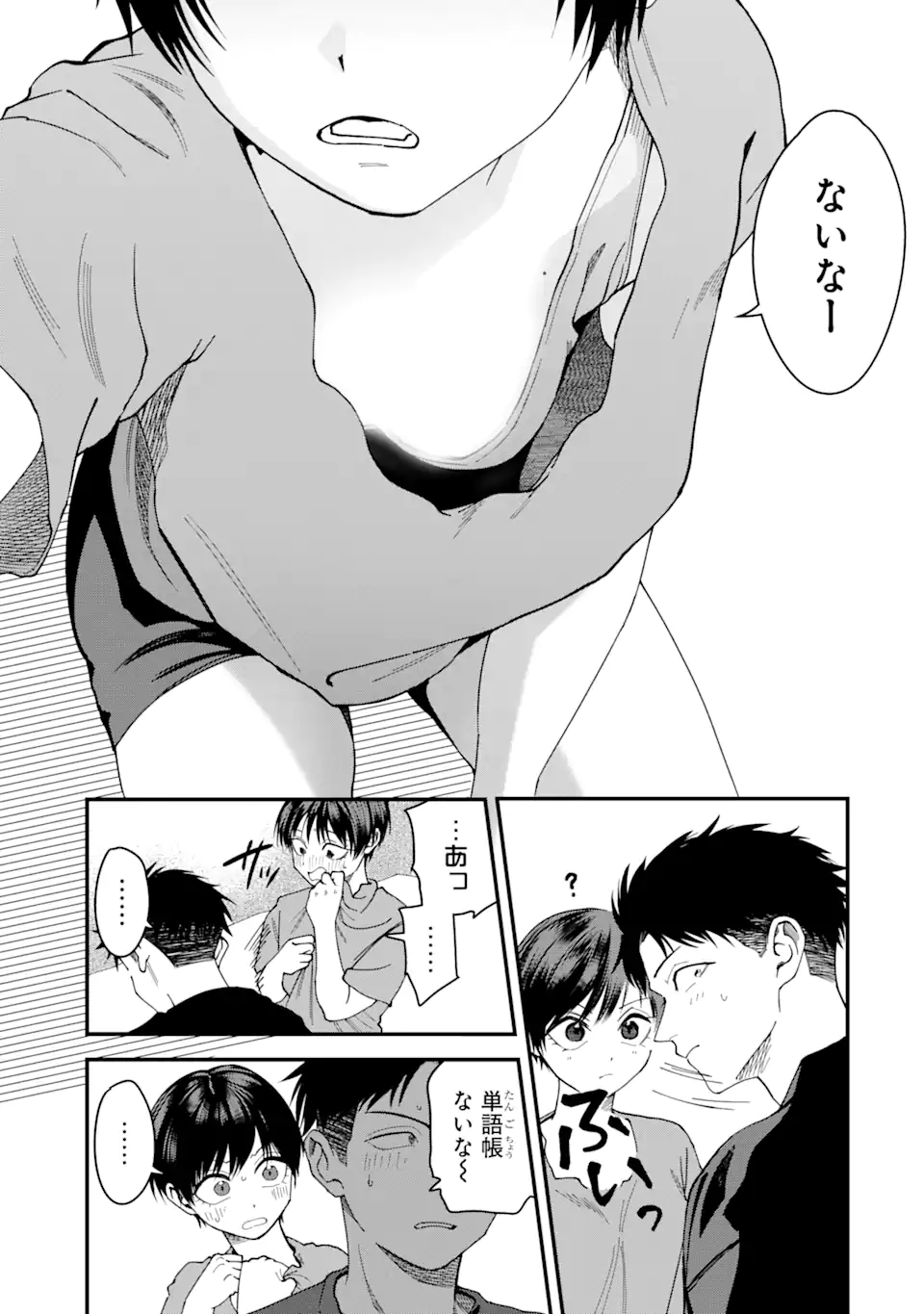 Boyish Kanojo ga Kawaisugiru Chap 3 - Next Chap 4