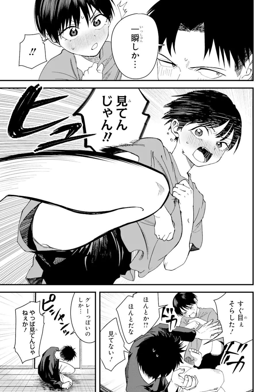 Boyish Kanojo ga Kawaisugiru Chap 3 - Next Chap 4