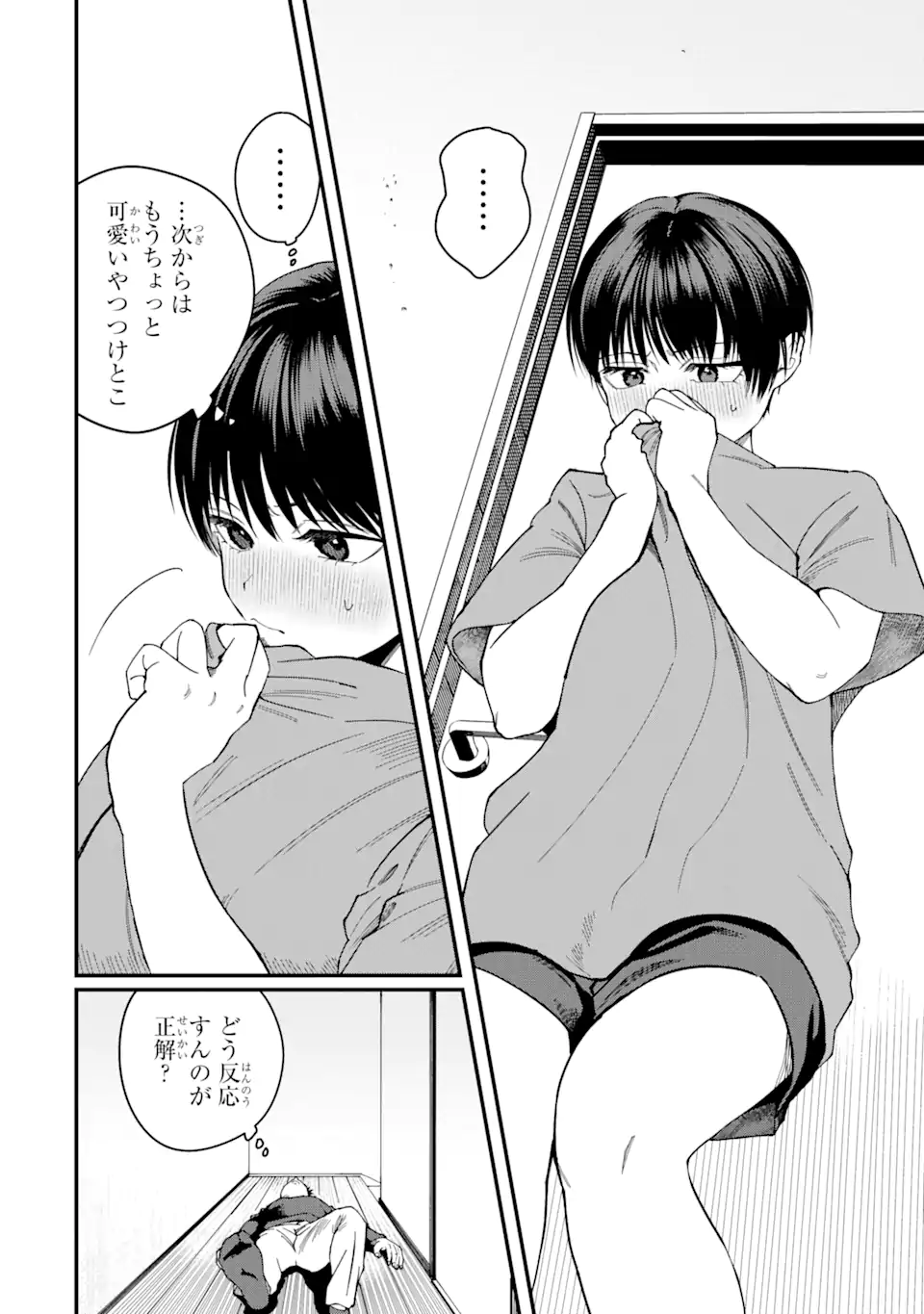 Boyish Kanojo ga Kawaisugiru Chap 3 - Next Chap 4