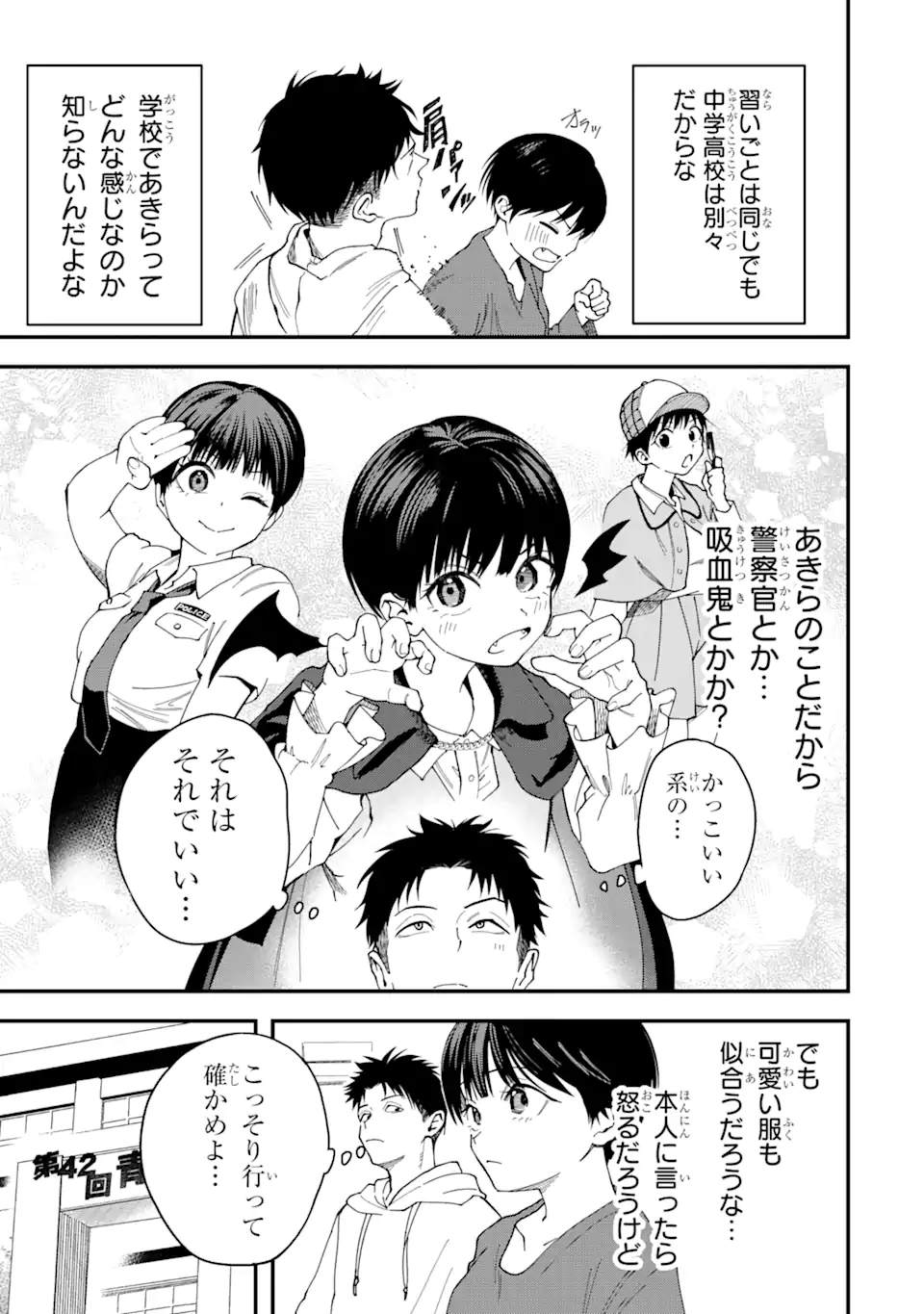 Boyish Kanojo ga Kawaisugiru Chap 1 - Next Chap 2