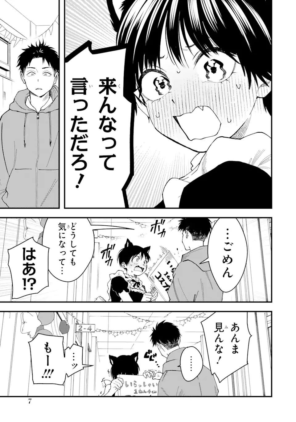 Boyish Kanojo ga Kawaisugiru Chap 1 - Next Chap 2