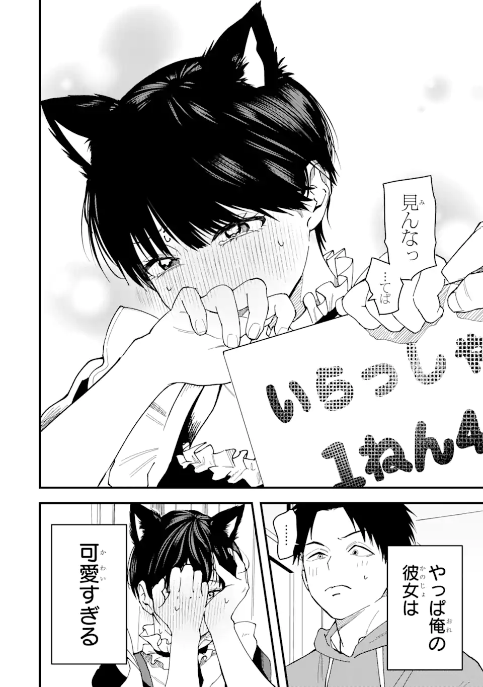 Boyish Kanojo ga Kawaisugiru Chap 1 - Next Chap 2