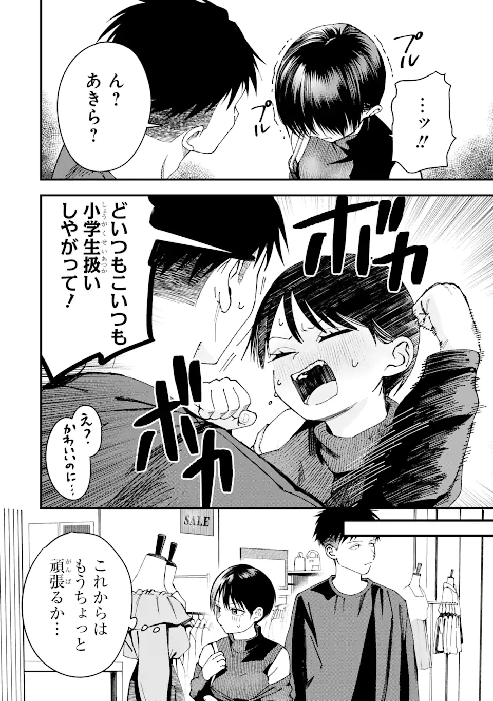 Boyish Kanojo ga Kawaisugiru Chap 10 - Next Chap 11