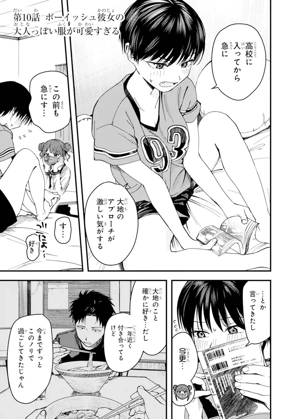 Boyish Kanojo ga Kawaisugiru Chap 10 - Next Chap 11