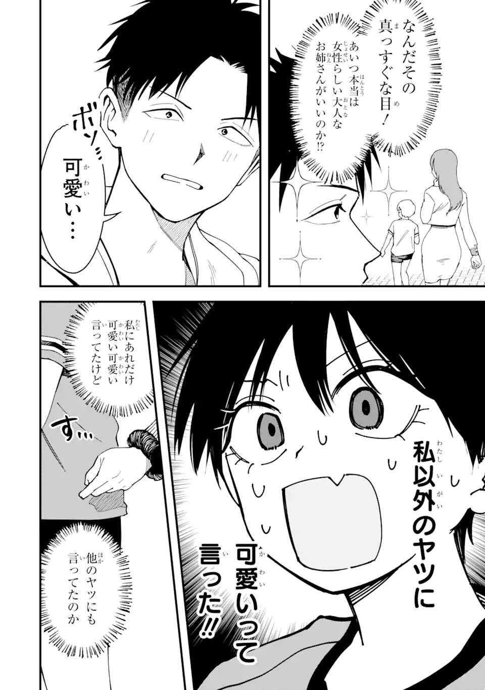 Boyish Kanojo ga Kawaisugiru Chap 10 - Next Chap 11