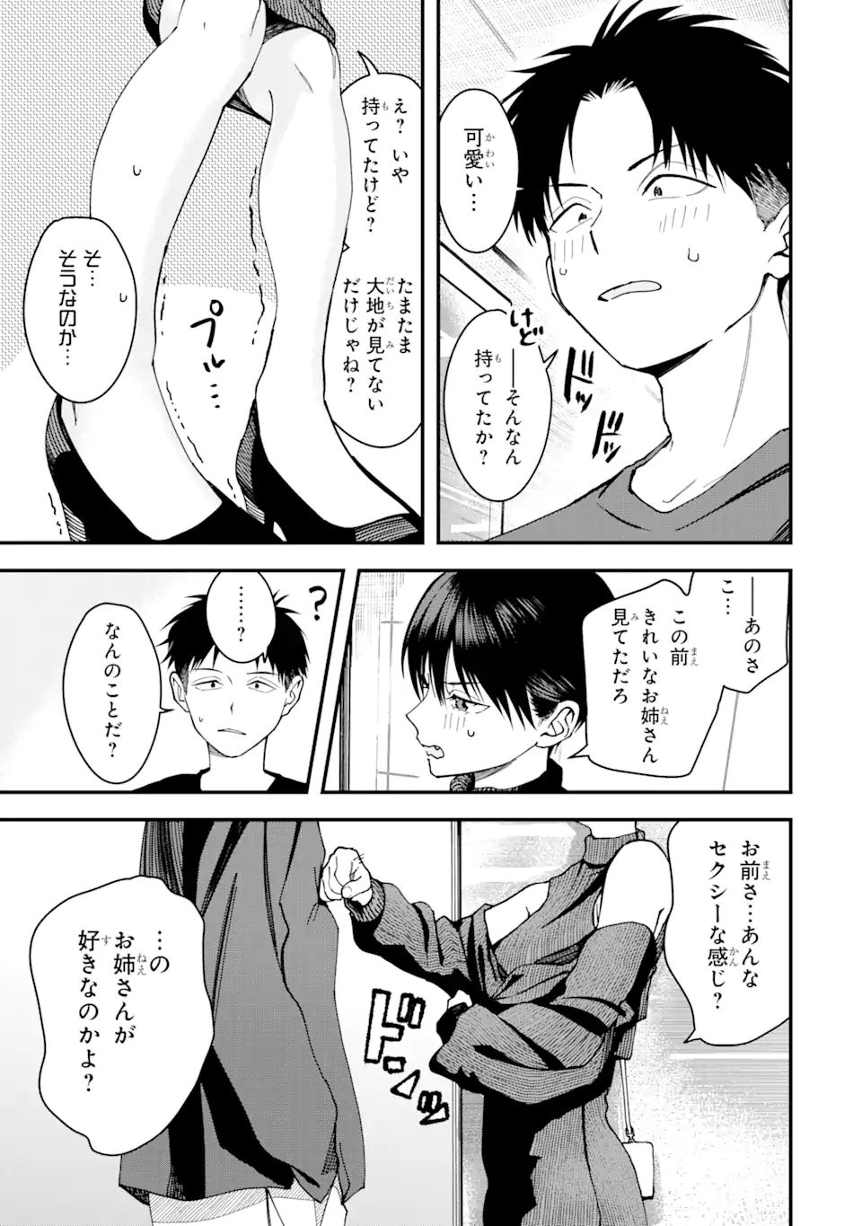Boyish Kanojo ga Kawaisugiru Chap 10 - Next Chap 11