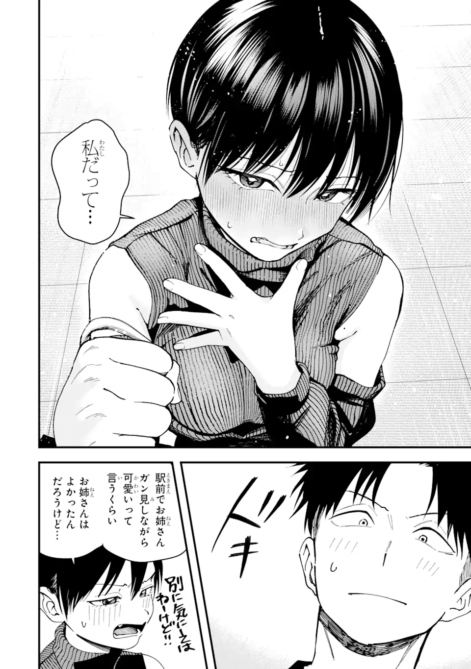 Boyish Kanojo ga Kawaisugiru Chap 10 - Next Chap 11