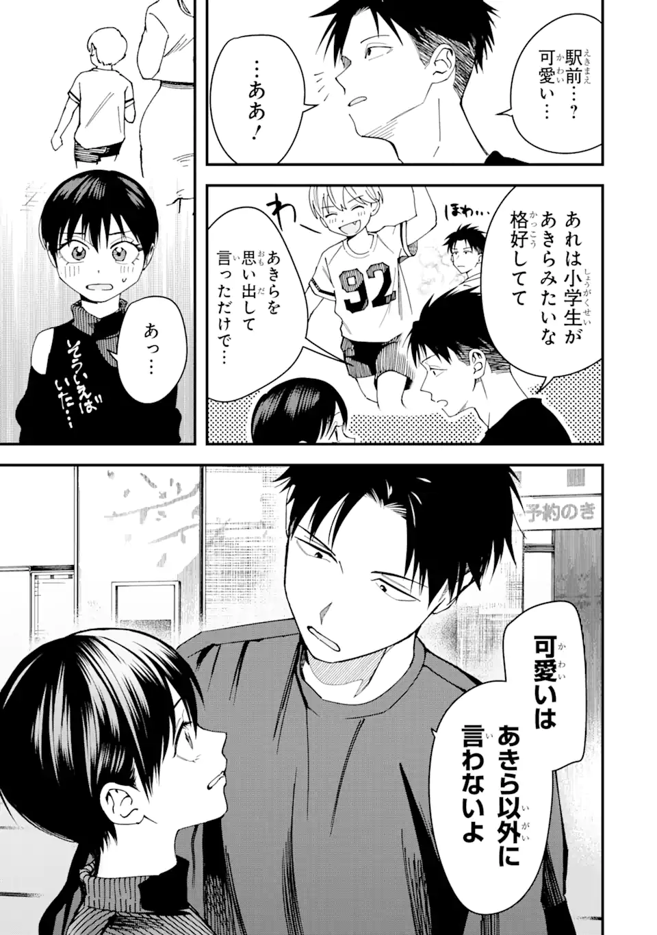 Boyish Kanojo ga Kawaisugiru Chap 10 - Next Chap 11