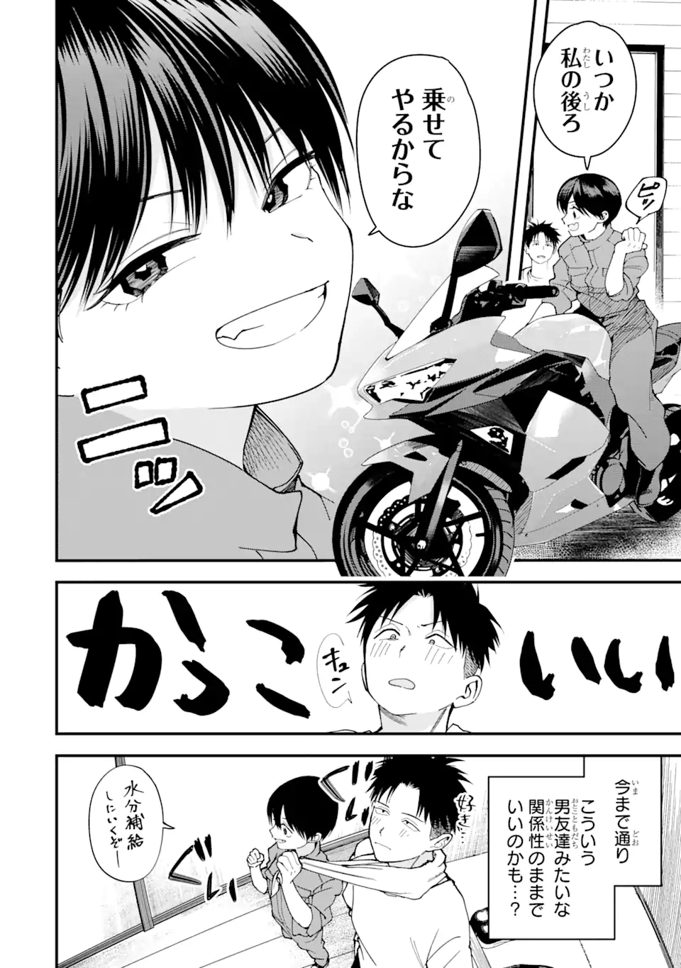 Boyish Kanojo ga Kawaisugiru Chap 11 - Next Chap 12