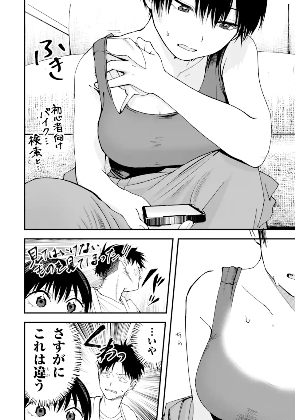 Boyish Kanojo ga Kawaisugiru Chap 11 - Next Chap 12
