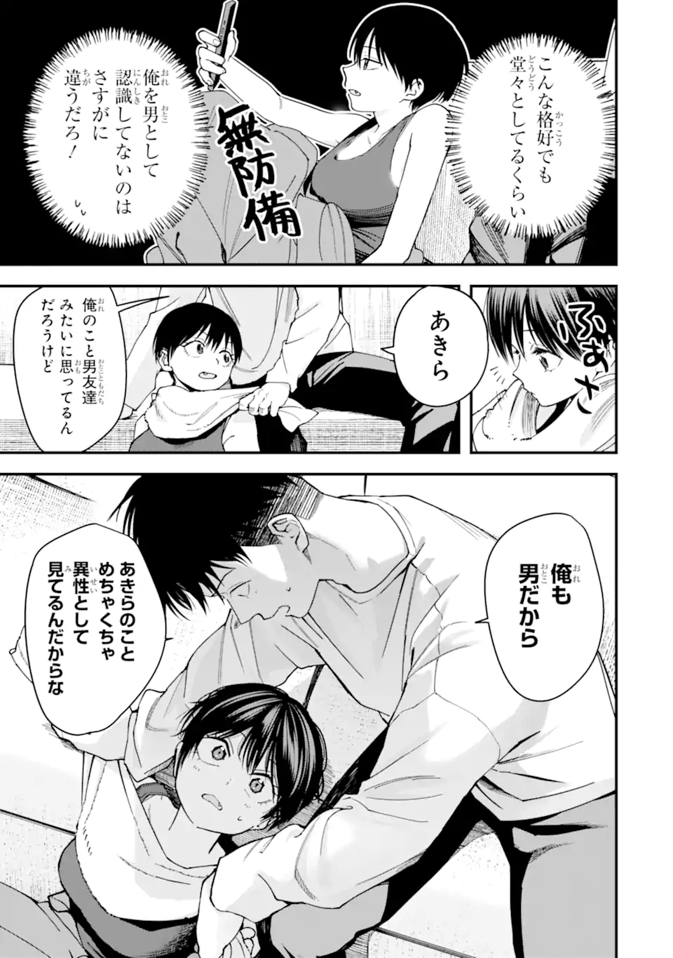 Boyish Kanojo ga Kawaisugiru Chap 11 - Next Chap 12