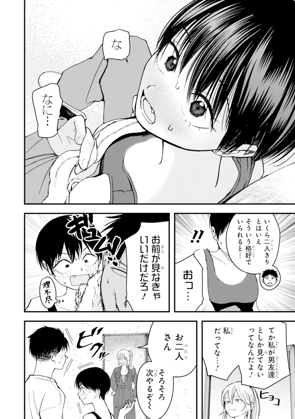 Boyish Kanojo ga Kawaisugiru Chap 11 - Next Chap 12