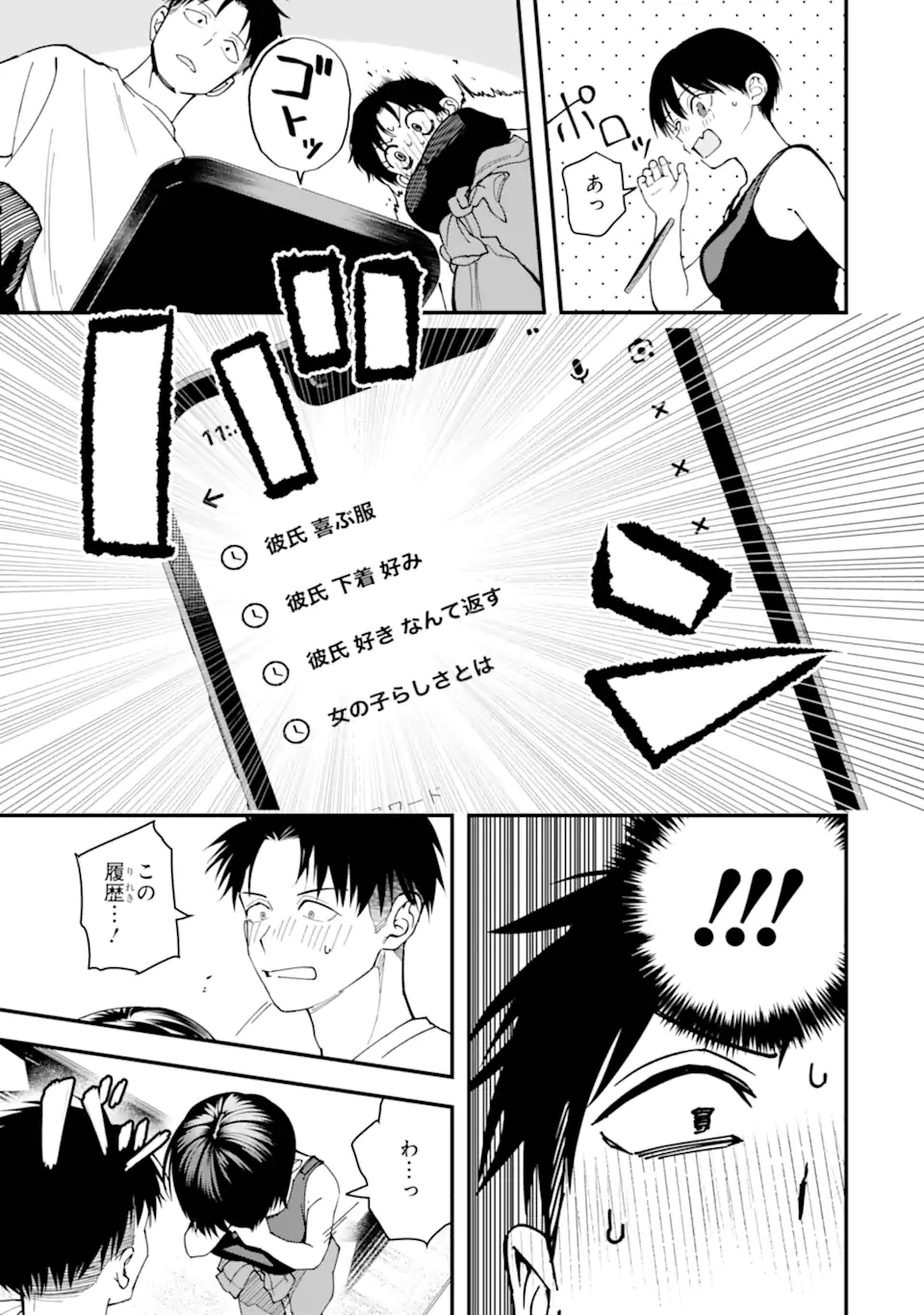 Boyish Kanojo ga Kawaisugiru Chap 11 - Next Chap 12