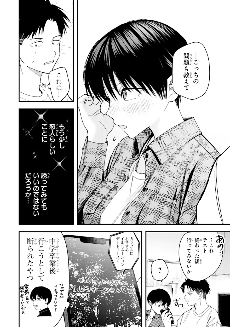 Boyish Kanojo ga Kawaisugiru Chap 12 - Next Chap 13