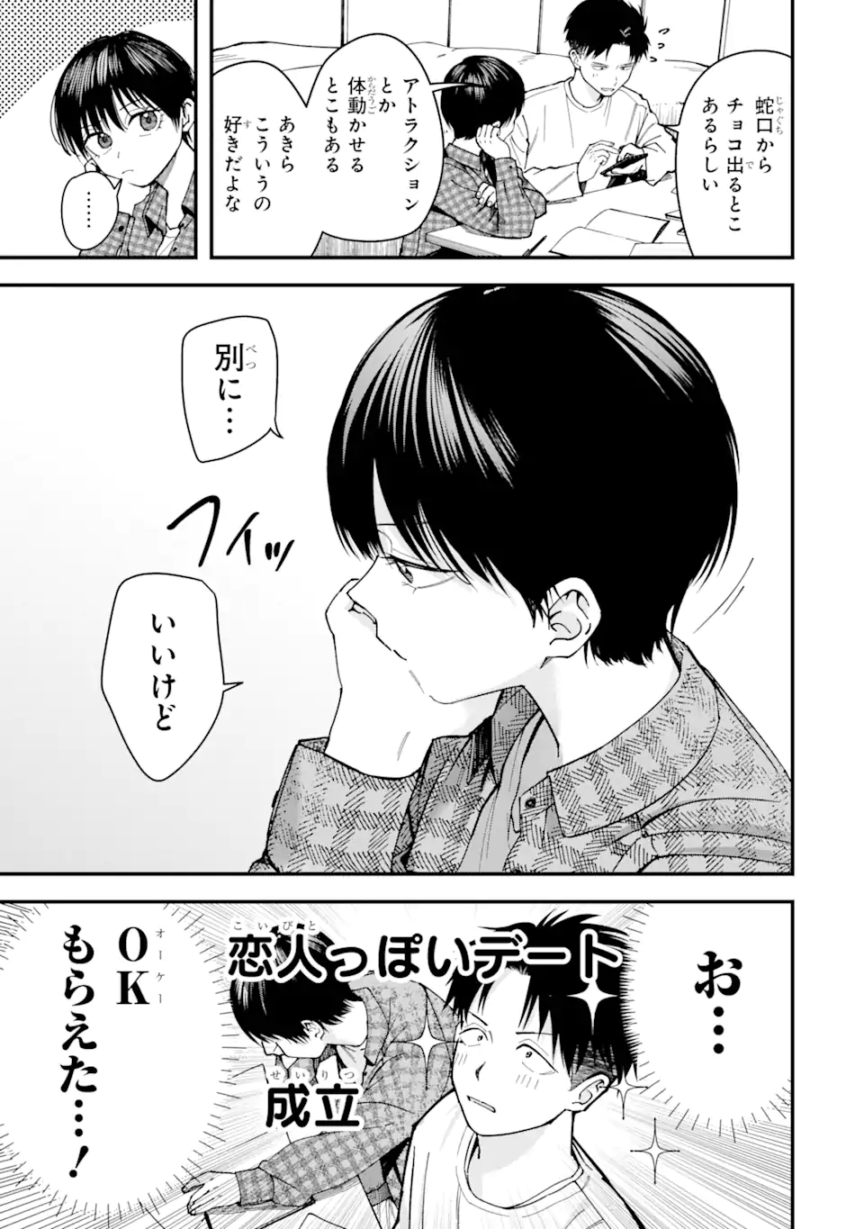 Boyish Kanojo ga Kawaisugiru Chap 12 - Next Chap 13