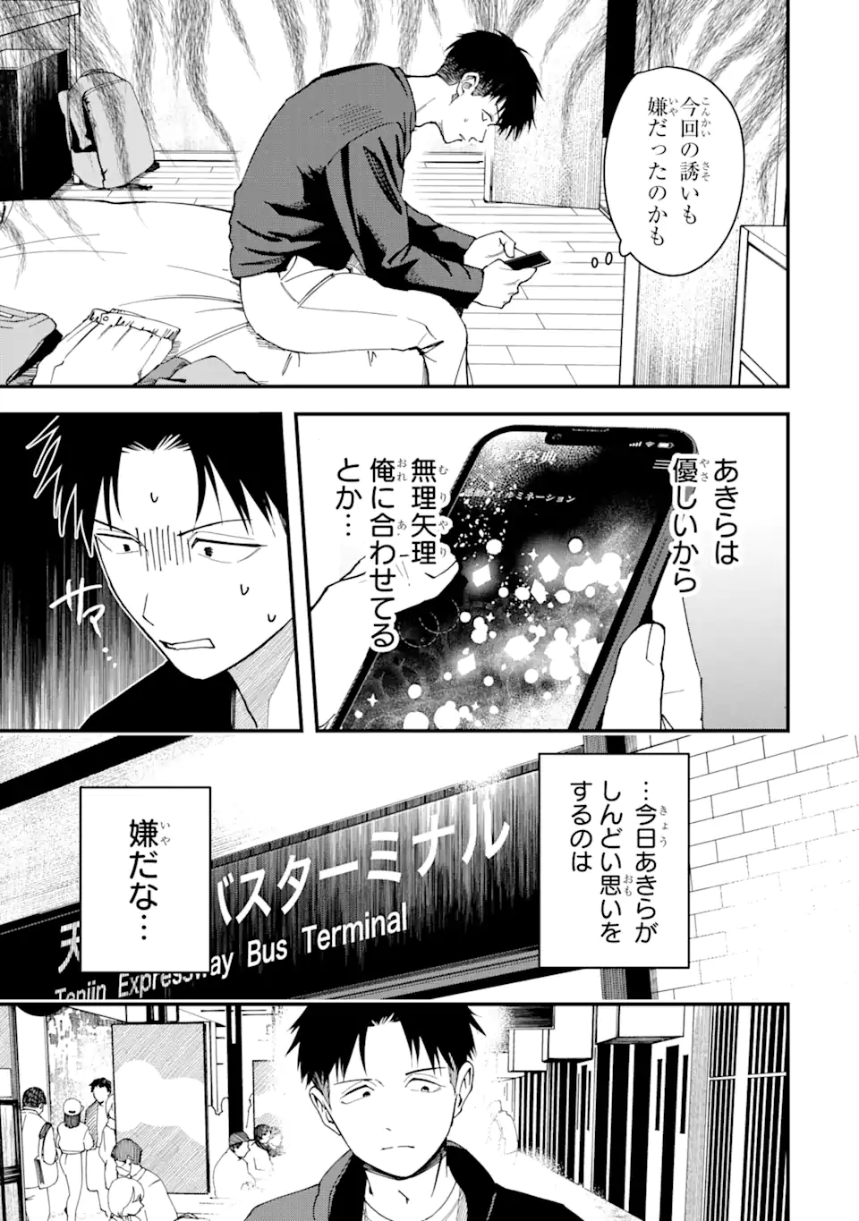Boyish Kanojo ga Kawaisugiru Chap 12 - Next Chap 13