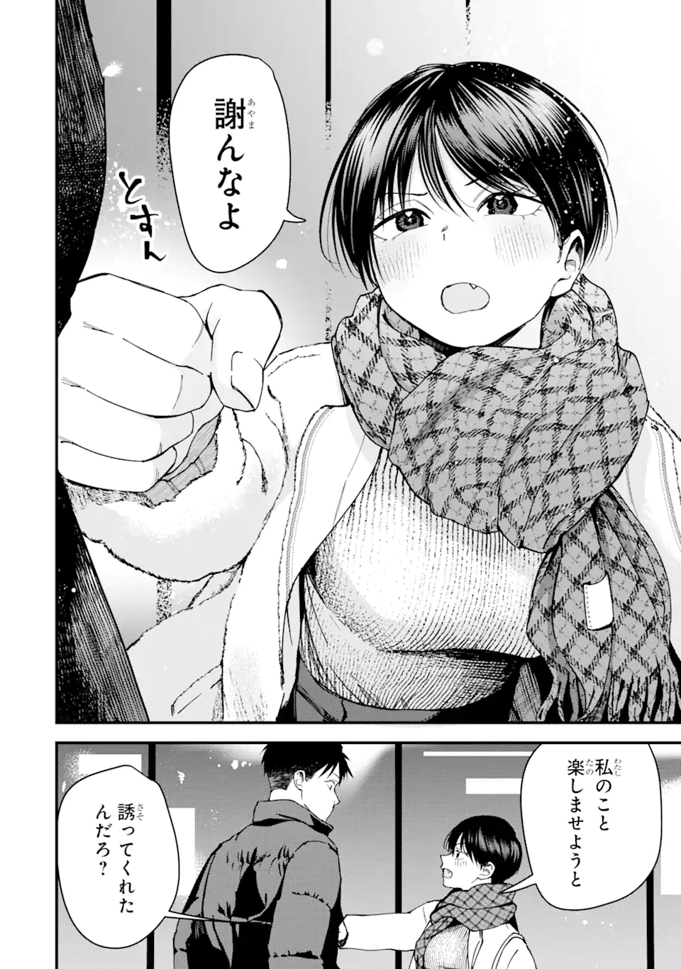 Boyish Kanojo ga Kawaisugiru Chap 12 - Next Chap 13