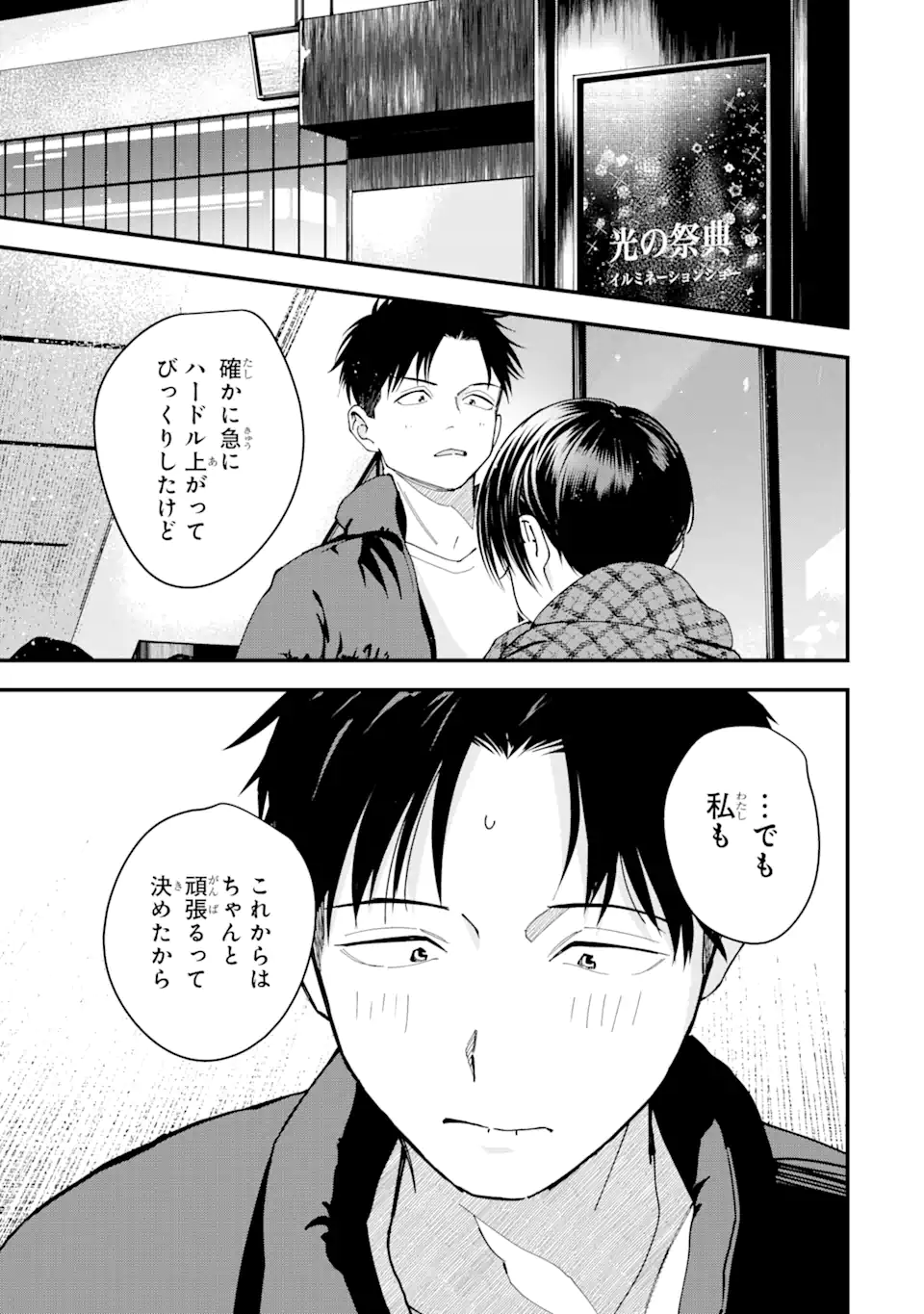 Boyish Kanojo ga Kawaisugiru Chap 12 - Next Chap 13