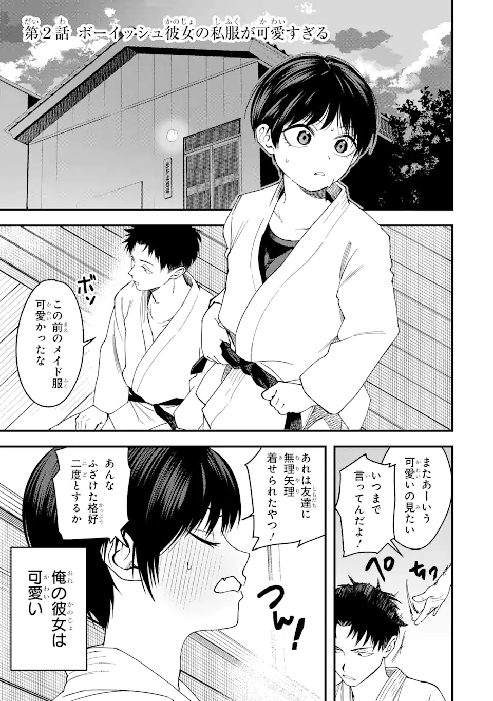 Boyish Kanojo ga Kawaisugiru Chap 2 - Next Chap 3