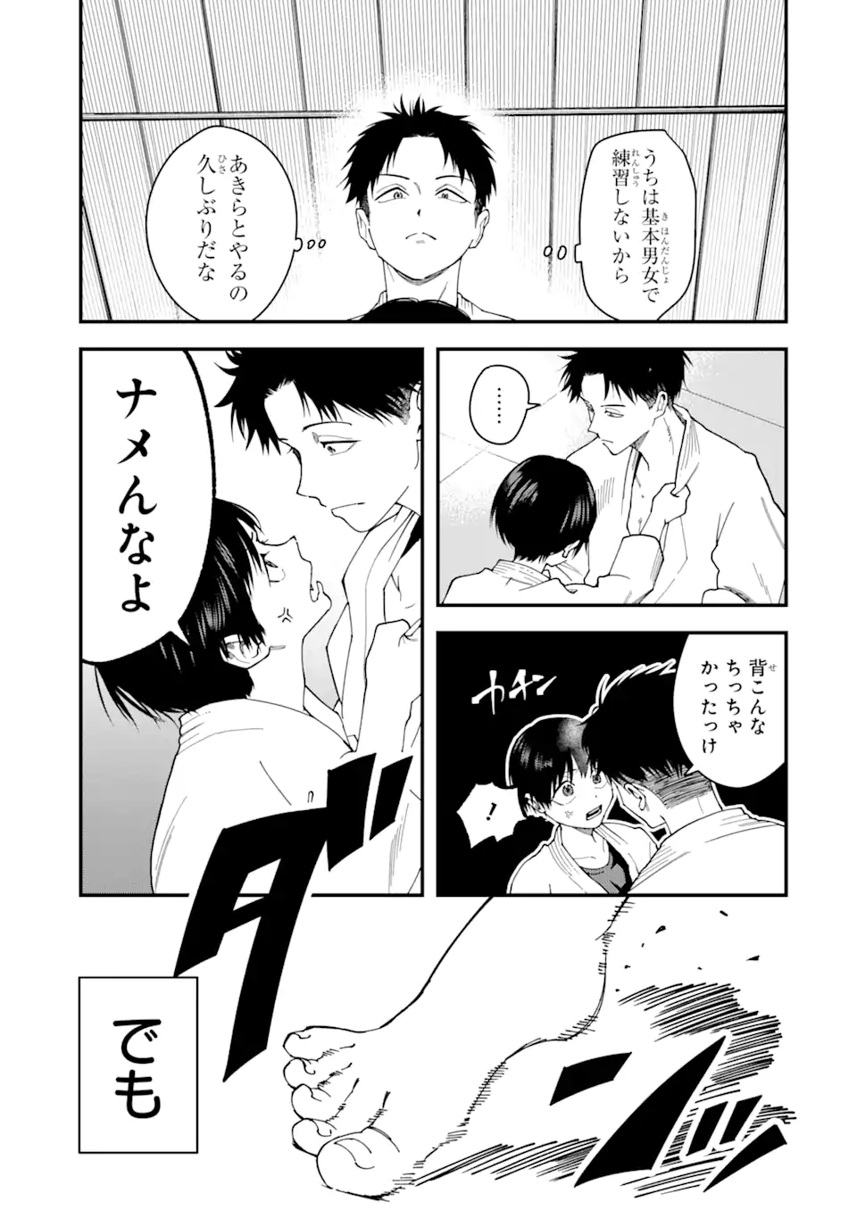 Boyish Kanojo ga Kawaisugiru Chap 2 - Next Chap 3