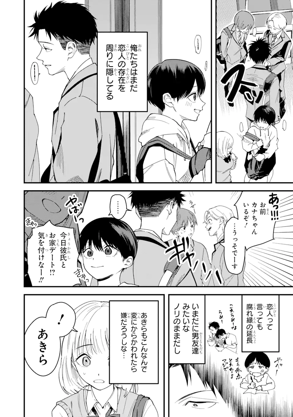 Boyish Kanojo ga Kawaisugiru Chap 4 - Next Chap 5