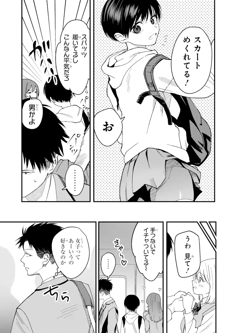 Boyish Kanojo ga Kawaisugiru Chap 4 - Next Chap 5