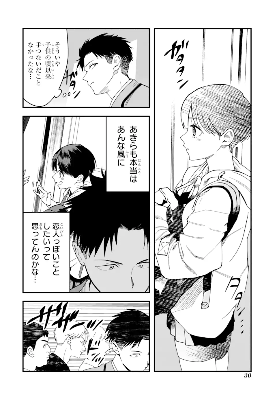 Boyish Kanojo ga Kawaisugiru Chap 4 - Next Chap 5