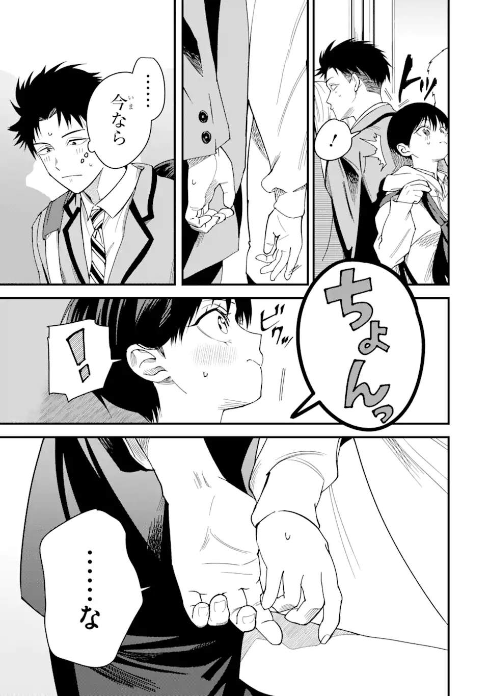 Boyish Kanojo ga Kawaisugiru Chap 4 - Next Chap 5