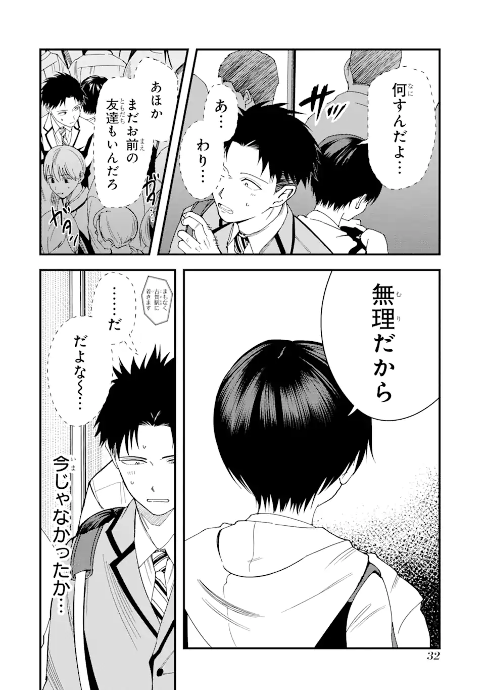 Boyish Kanojo ga Kawaisugiru Chap 4 - Next Chap 5