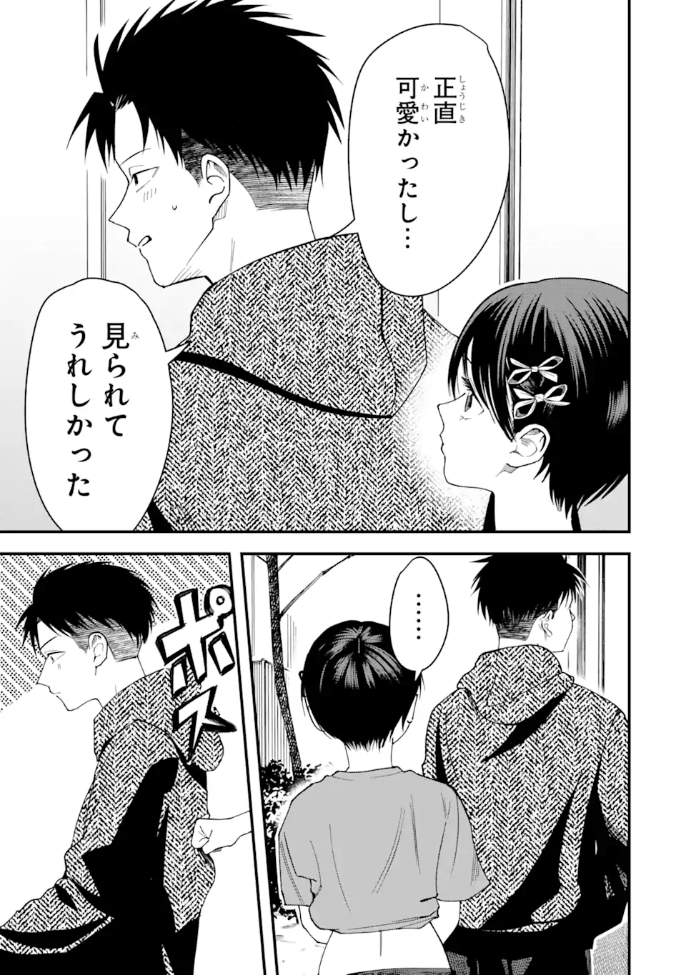 Boyish Kanojo ga Kawaisugiru Chap 5 - Next Chap 6