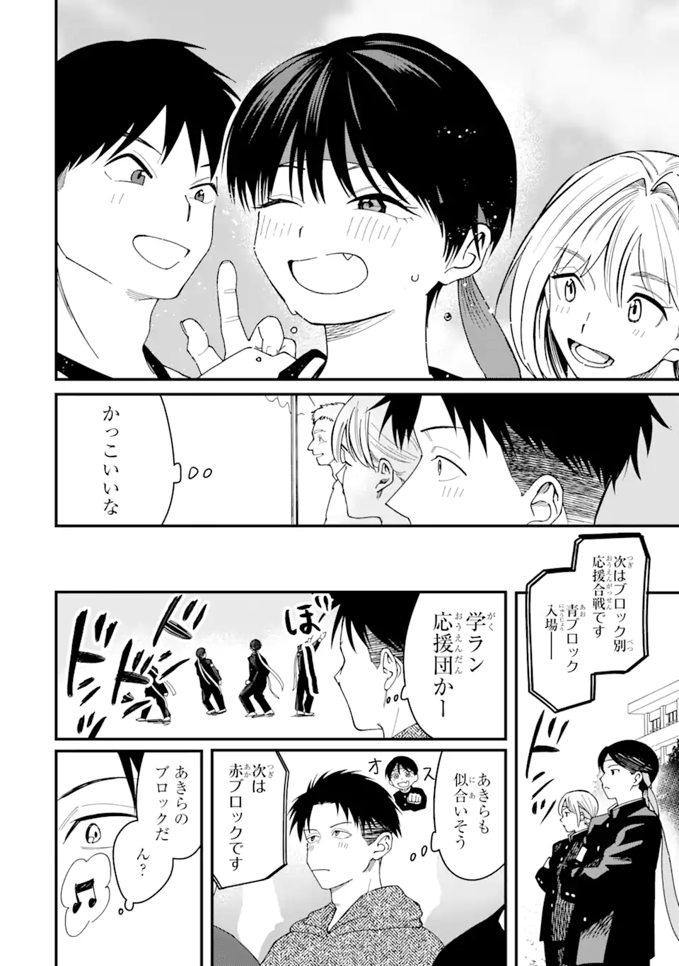 Boyish Kanojo ga Kawaisugiru Chap 5 - Next Chap 6