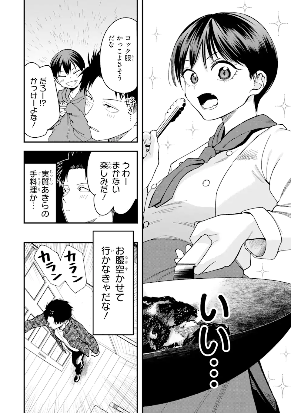 Boyish Kanojo ga Kawaisugiru Chap 6 - Next Chap 7