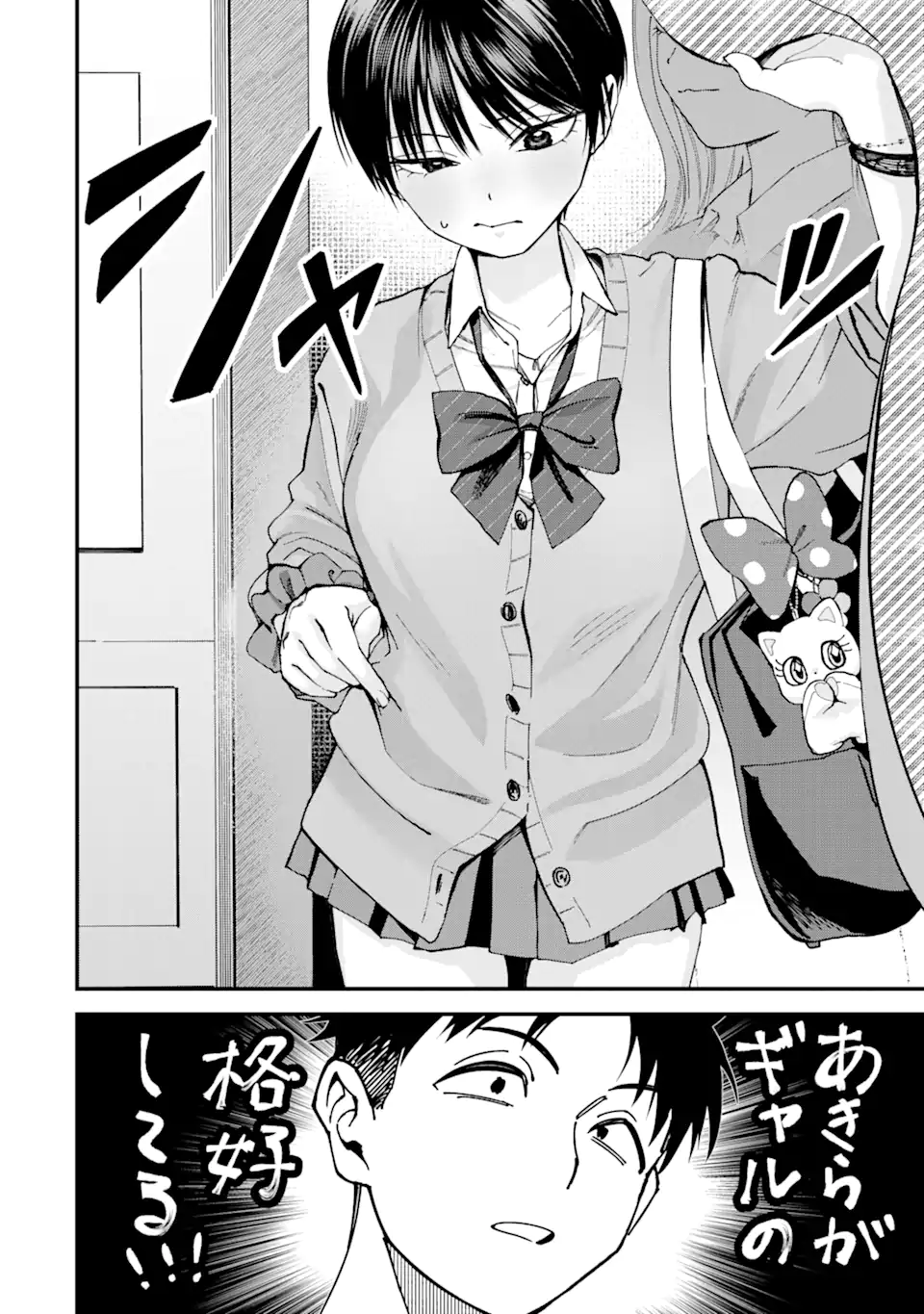 Boyish Kanojo ga Kawaisugiru Chap 7 - Next Chap 8