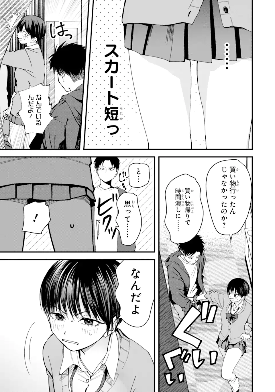 Boyish Kanojo ga Kawaisugiru Chap 7 - Next Chap 8