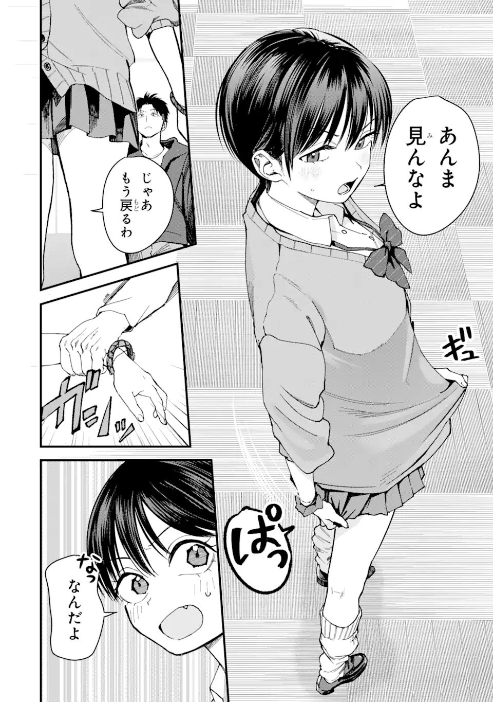 Boyish Kanojo ga Kawaisugiru Chap 7 - Next Chap 8