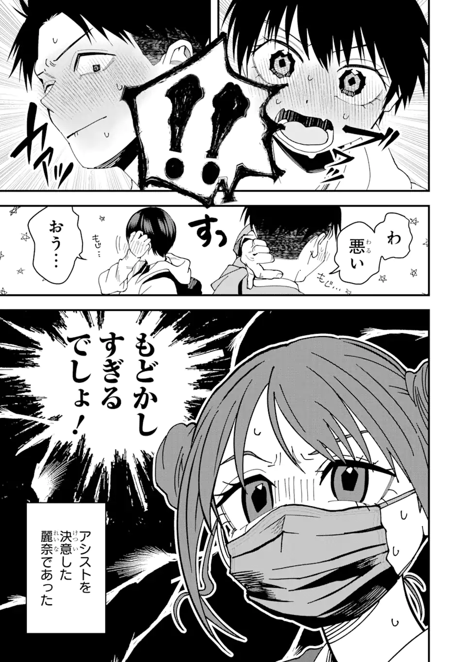 Boyish Kanojo ga Kawaisugiru Chap 8 - Next Chap 9