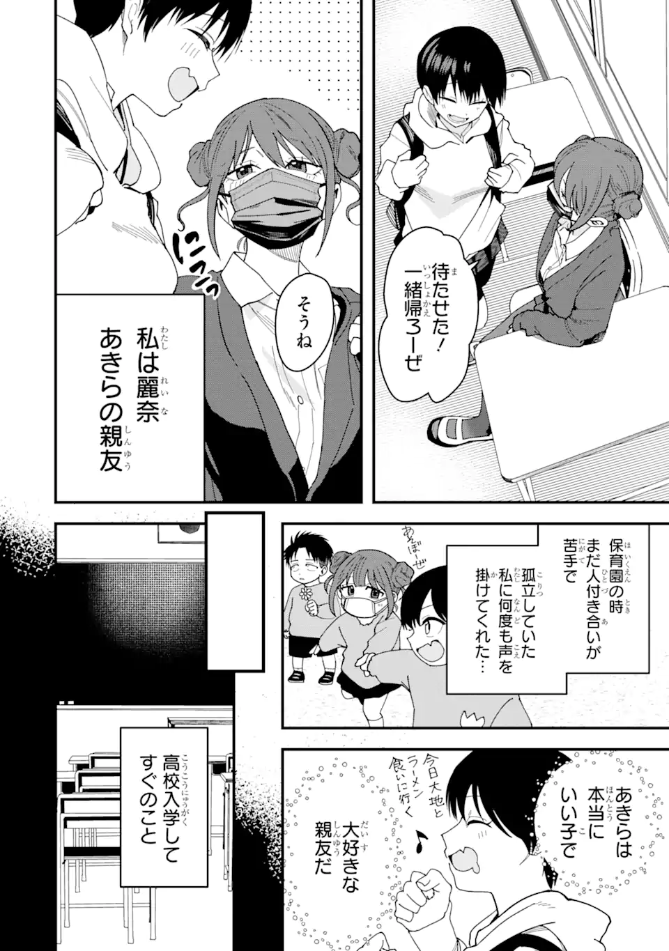 Boyish Kanojo ga Kawaisugiru Chap 8 - Next Chap 9