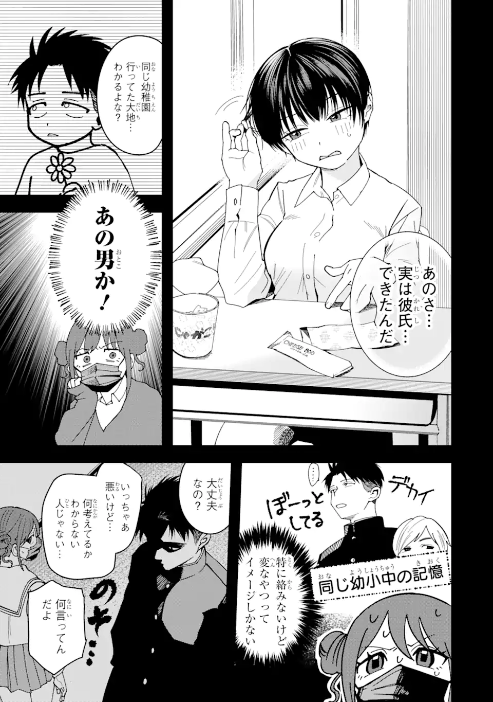 Boyish Kanojo ga Kawaisugiru Chap 8 - Next Chap 9