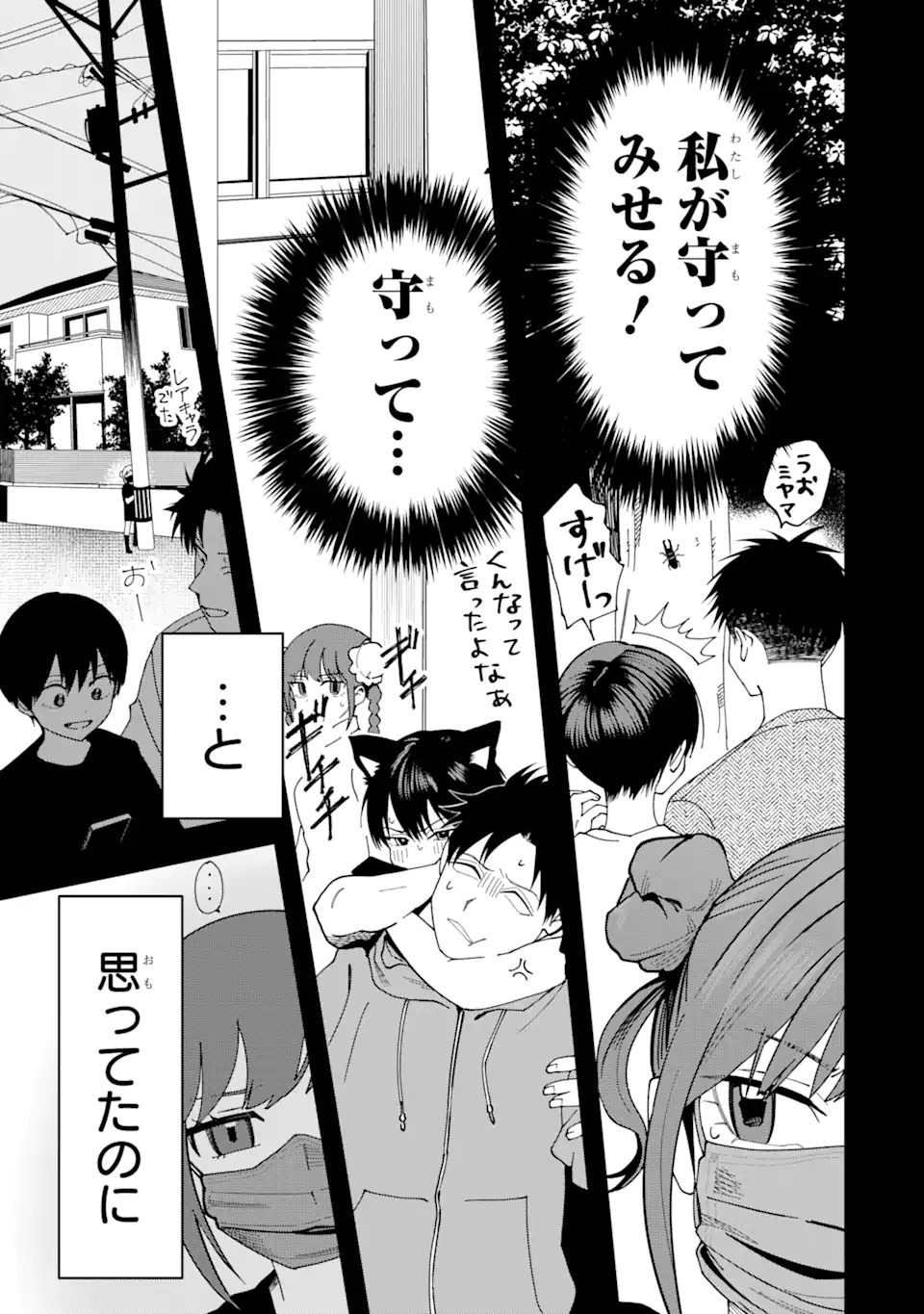 Boyish Kanojo ga Kawaisugiru Chap 8 - Next Chap 9