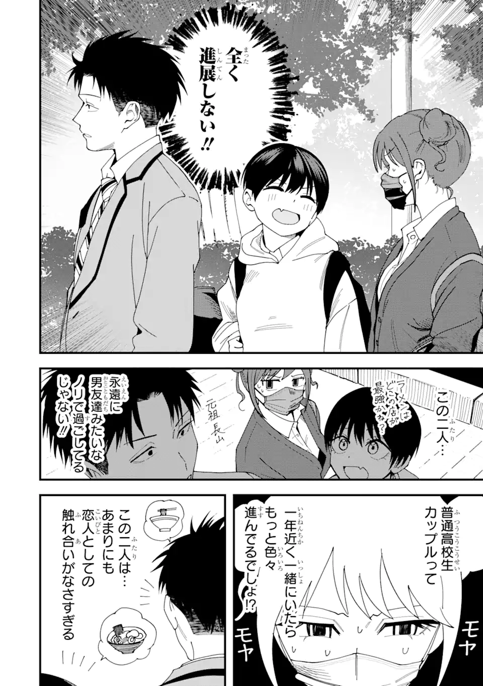Boyish Kanojo ga Kawaisugiru Chap 8 - Next Chap 9